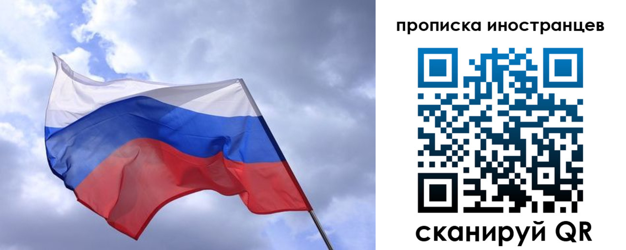 временная регистрация надежно в Смоленской области