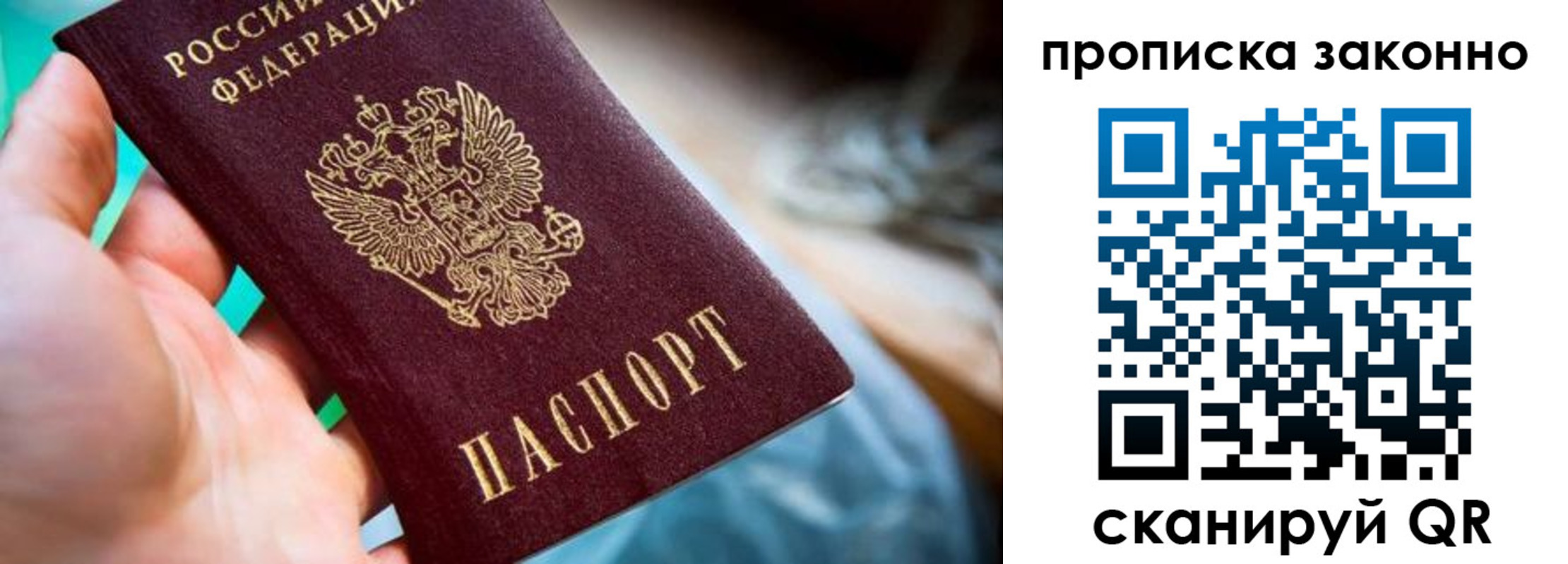 временная регистрация надежно в Смоленской области