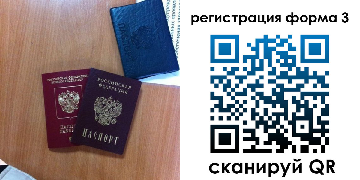 прописка для военкомата в Смоленской области