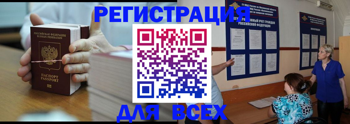 регистрация для школы в Смоленской области